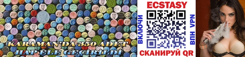 ЭКСТАЗИ 280 MDMA  хочу наркоту  Горняк 
