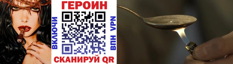 ГЕРОИН афганец Горняк