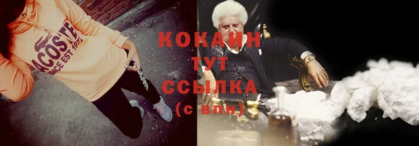 кокаин премиум Горно-Алтайск