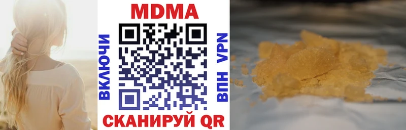 МДМА кристаллы  купить  цена  Горняк 