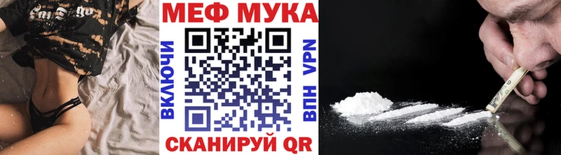 купить наркотики цена  Горняк  МЕФ мука 
